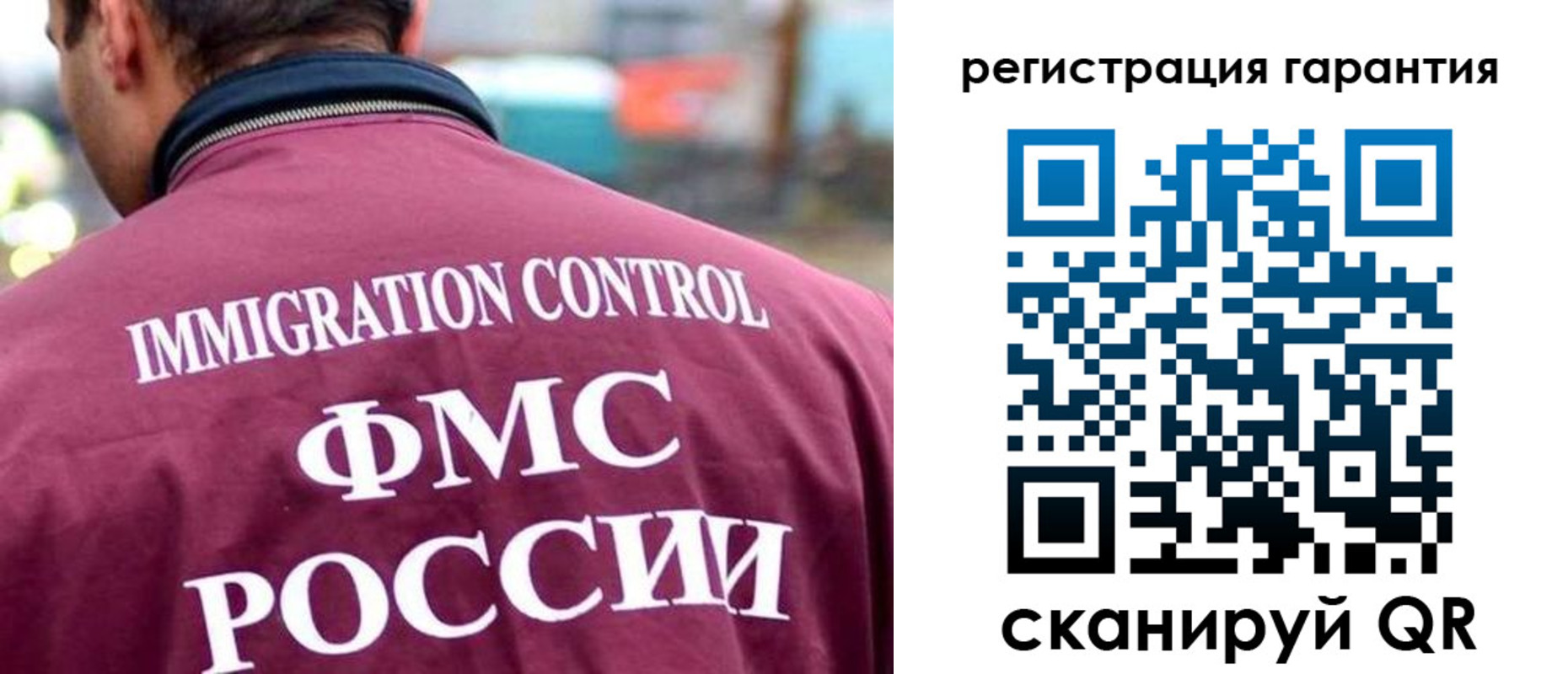 прописка гарантия в Слободской