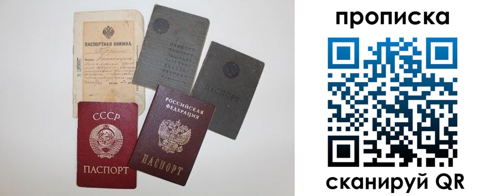 прописка паспорт в Слободской