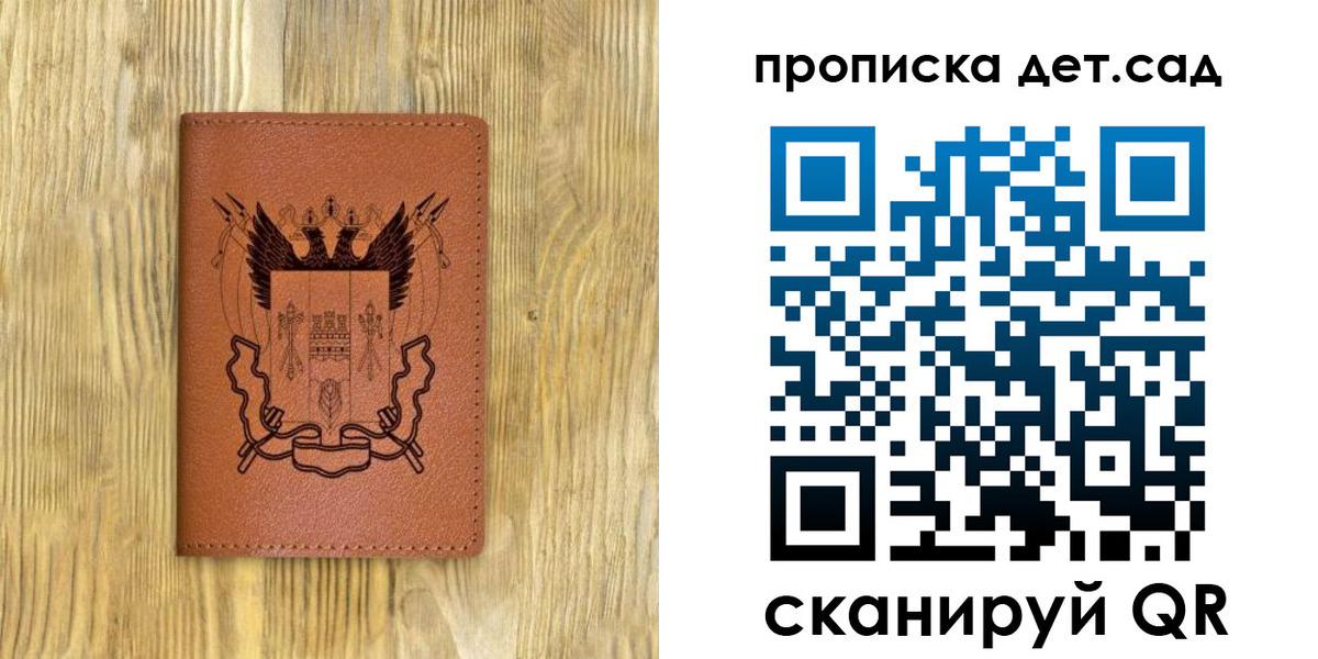 прописка штамп в Слободской